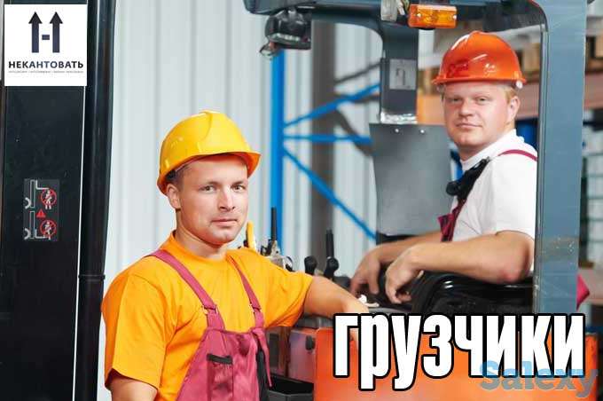 Бригада грузчиков, фотография 1