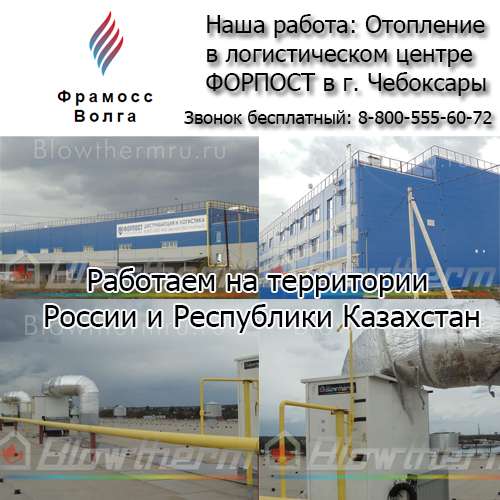 Поставки газового оборудования Blowtherm итальянского производства, фотография 1