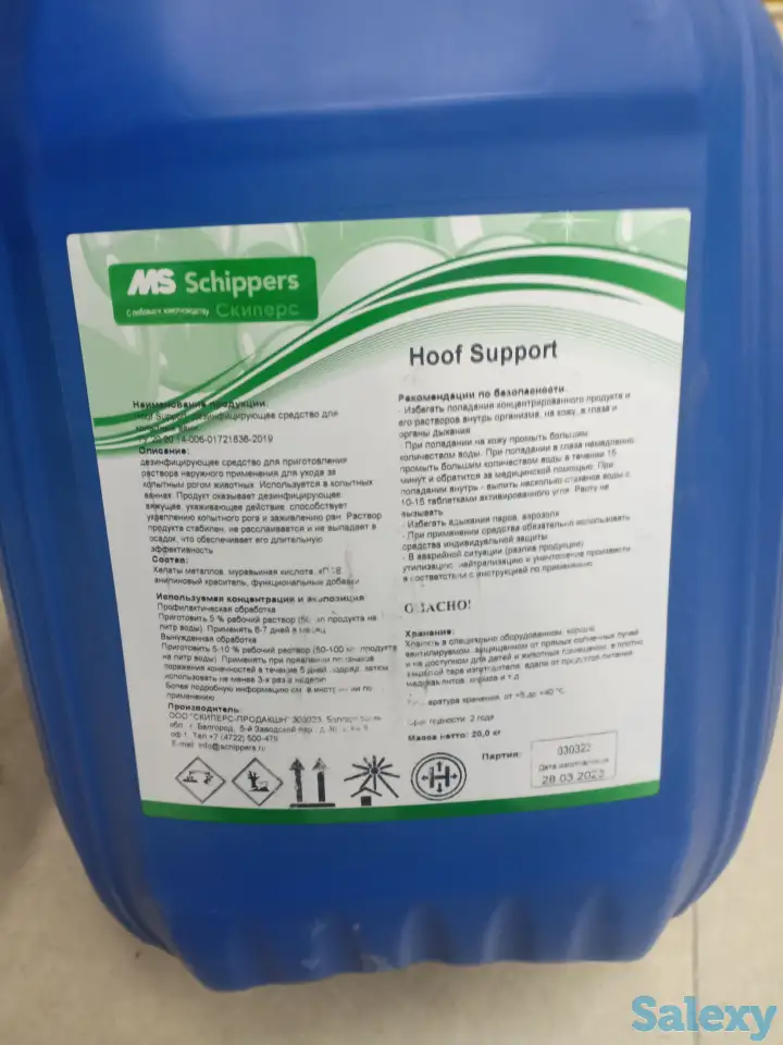 Hoof support Скиперс, фотография 1