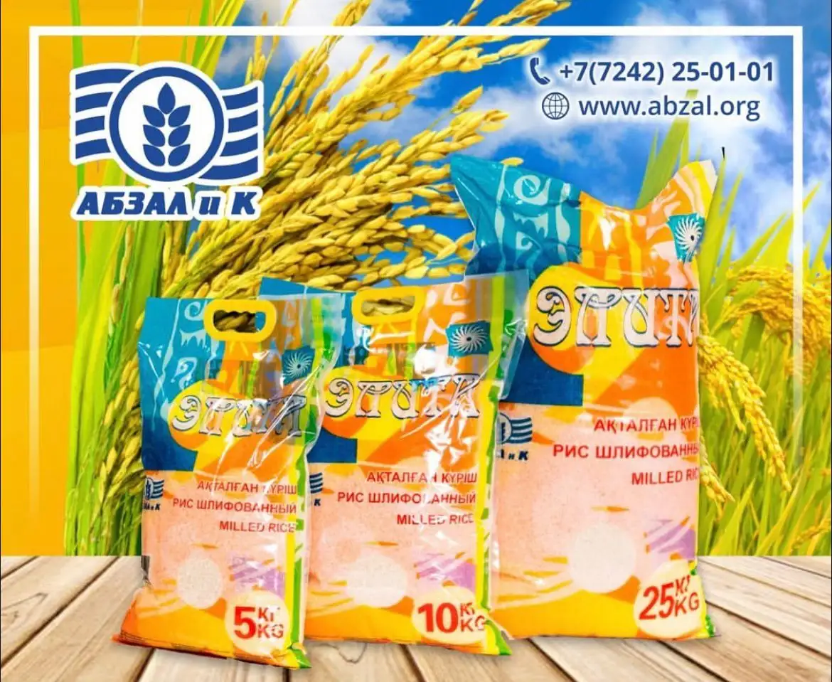 РИС оптом и в розницу, фотография 2