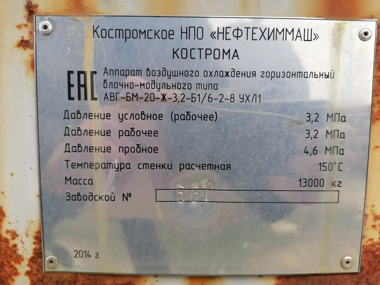 Аппарат воздушного охлаждения авг-бм-20-Ж-2,3-Б18, фотография 1