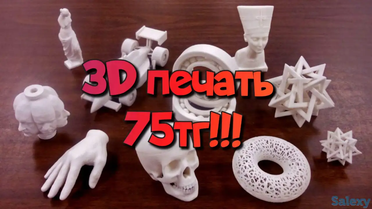 3D Печать на Заказ фотополимерами! Высококачественные и прочные модели, фотография 1