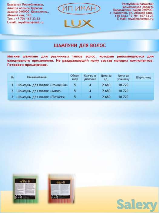 Антисептик, бытовая, авто химия, фотография 10