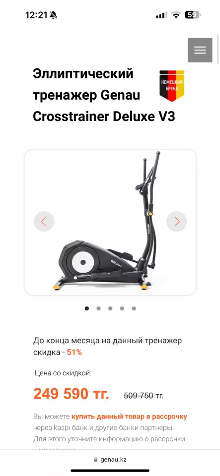 Продается эллиптический тренажер Genau Crosstrainer Deluxe V3, фотография 7