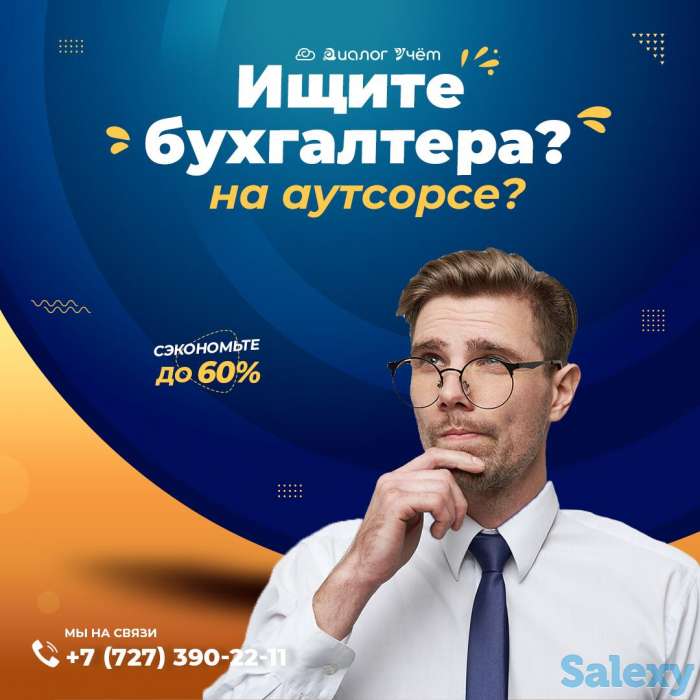 1C:БухОбслуживание.Образцовая Бухгалтерия 