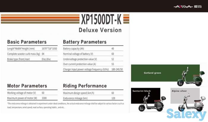 Электротранспорт оптом, фотография 3