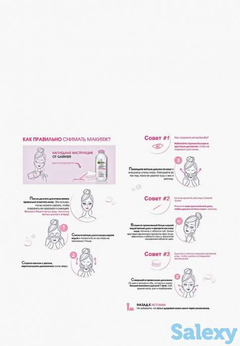 Мицеллярная вода garnier, фотография 4