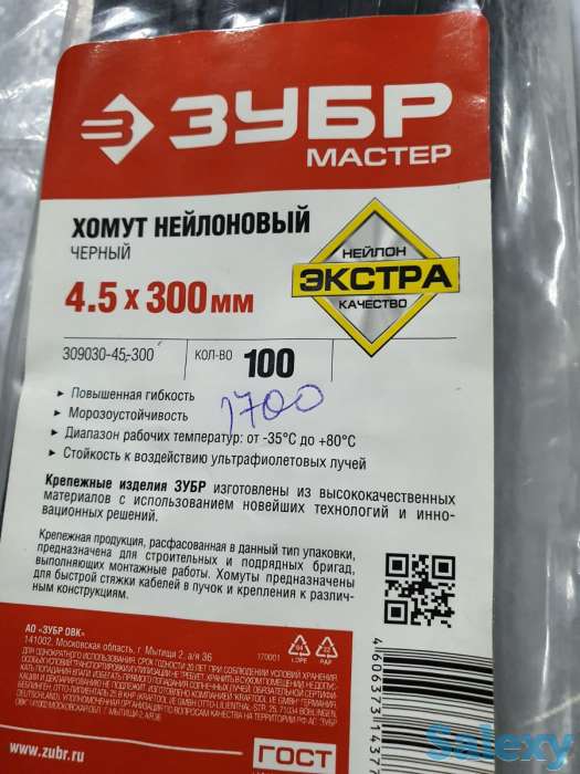 Хомут Нейлоновый черный ЗУБР Россия 300Х4.5 ММ, 100 штук, фотография 3