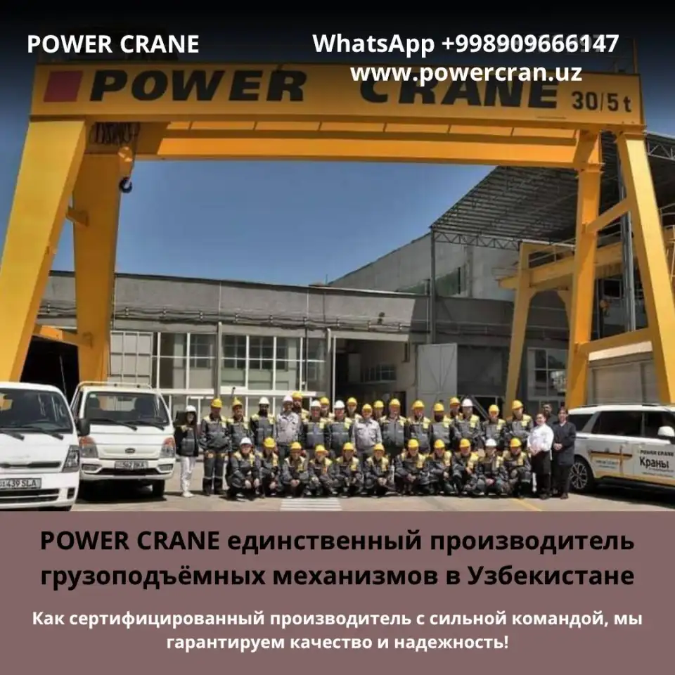 Козловой. Мостовой. Промышленные краны от Power Crane., фотография 1