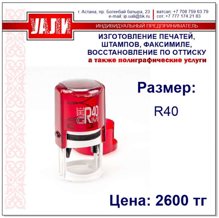 Печати, штампы, факсимиле, фотография 4