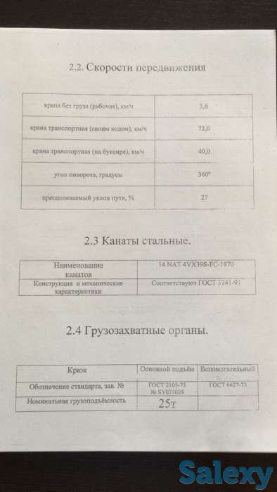 Продам башенный кран, фотография 2