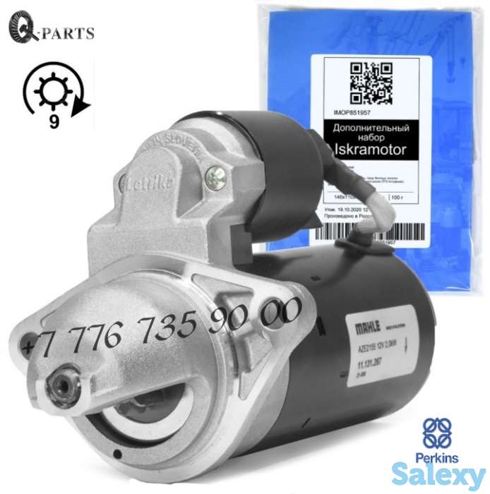 Стартер, Perkins, U5MK8261, фотография 2