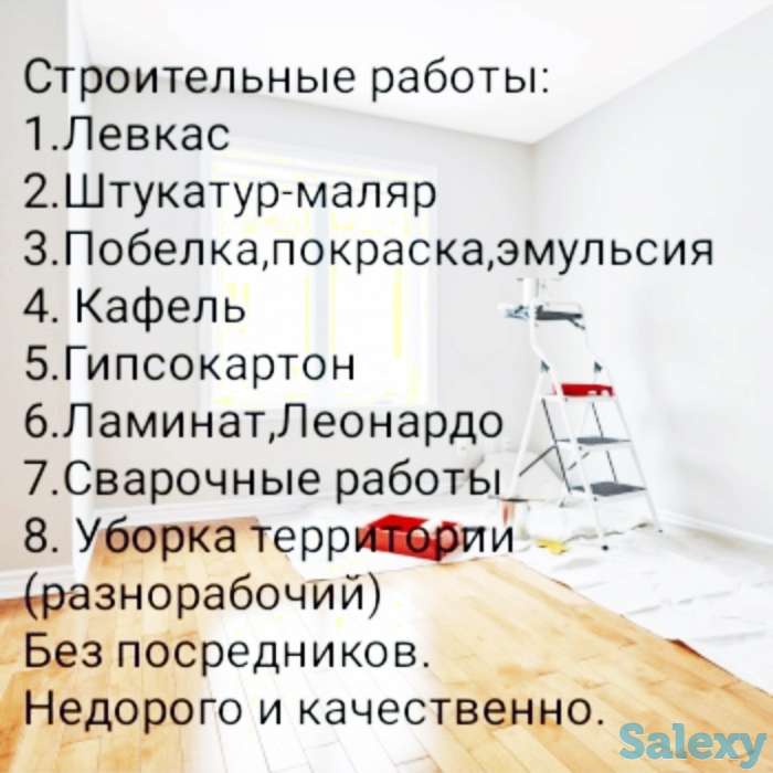 Уборка территории. Ремонт квартир домов и коттеджей., фотография 4