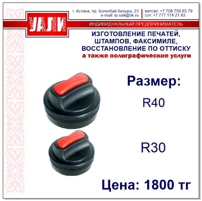 Печати, штампы, факсимиле, фотография 2