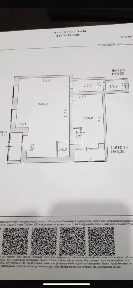 Коммерческое помещение ул.Акана Сери 194, фотография 11
