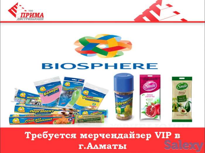 Требуются мерчендайзеры по сетевым магазинам, фотография 2