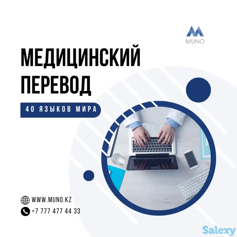Перевод медицинских документов, фотография 1