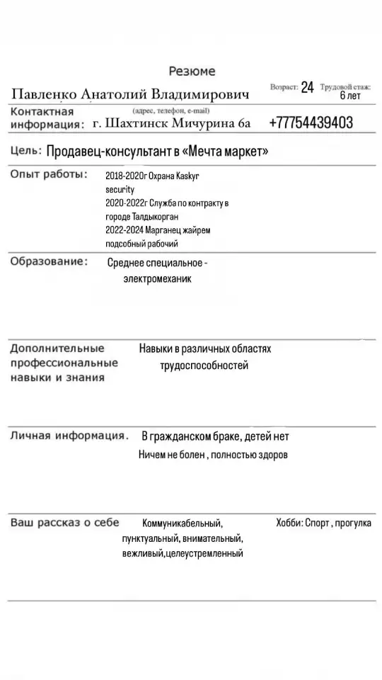 Продам компьютер, фотография 4