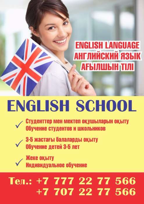 English School, фотография 2