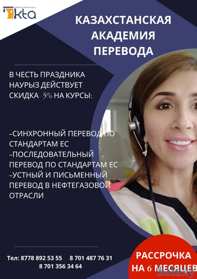 КУРСЫ ДЛЯ ПЕРЕВОДЧИКОВ, фотография 3