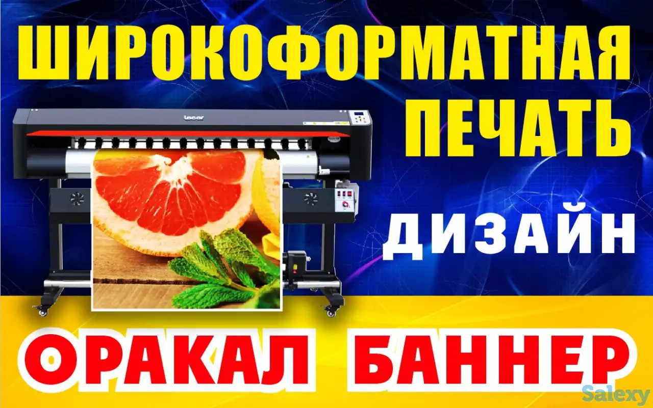 Баннер, Баннеры, Оракал, ПВС, Холст, Самоклейка, Бэклит, Стенды, Печать, Объемные буквы, Лайтбокс, Световой короб,, фотография 1