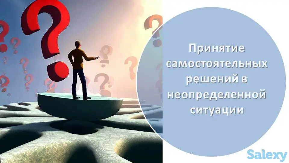 Курсы критического мышления, фотография 2