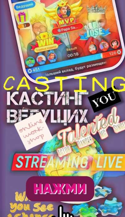 Открыта вакансия ведущий трансляций likee, фотография 3