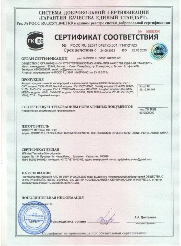 Кислородный концентратор.Процедура с выездом, фотография 2