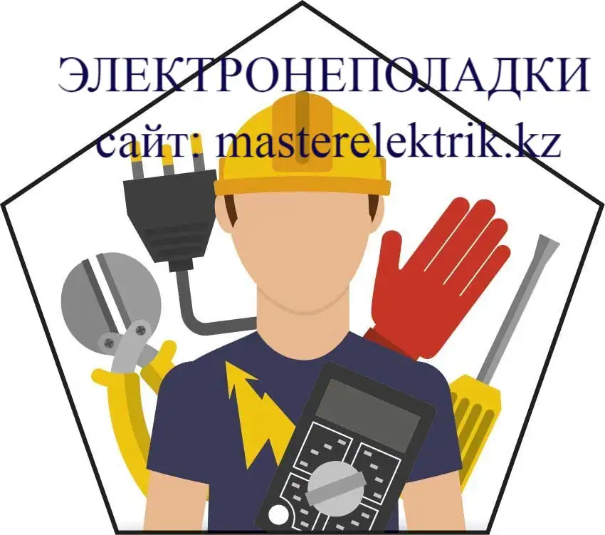 Электронеполадки. Электронеисправности. Любые проблемы с электричеством, фотография 1