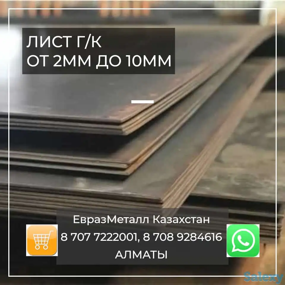 Арматура балка швеллер уголок проволока трубы лист., фотография 5