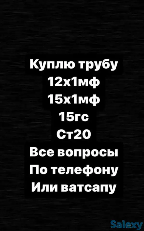 Куплю трубы котельные 12х1мф 15х1мф, фотография 1