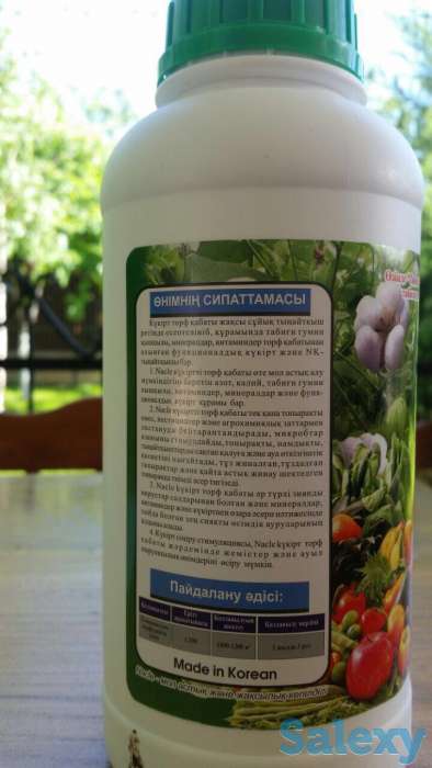 концентрированное удобрение Nacle-1, фотография 3