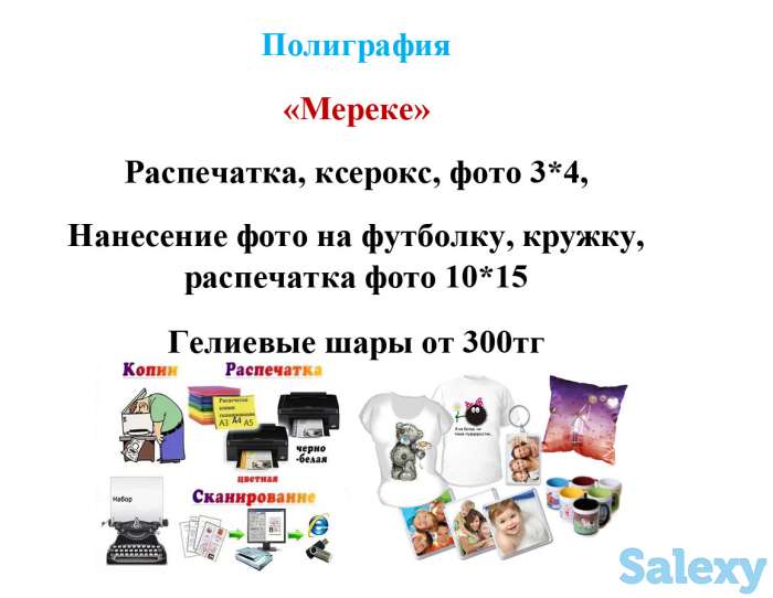 Полиграфические услуги, фотография 5
