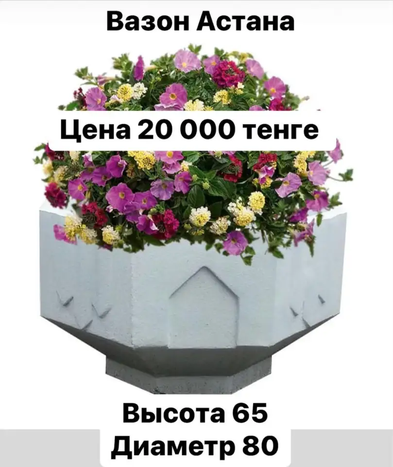 Продажа вазонов, фотография 1