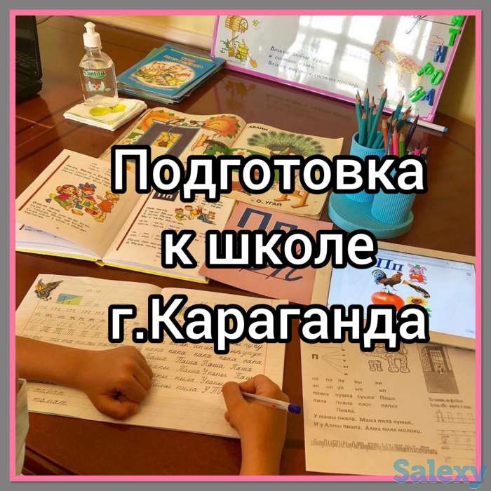 Частный преподаватель для младших школьников, фотография 3