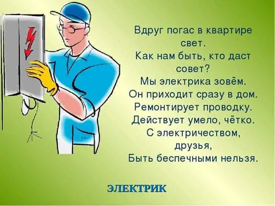 Услуги электрика, фотография 2