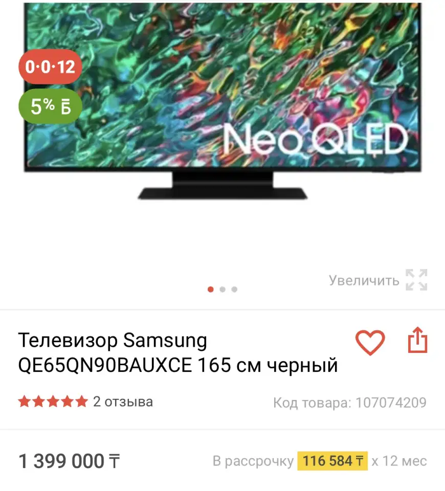 Абсолютно новый телевизор Samsung, фотография 2