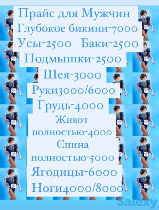 Шугаринг/Депиляция М/Ж, фотография 3