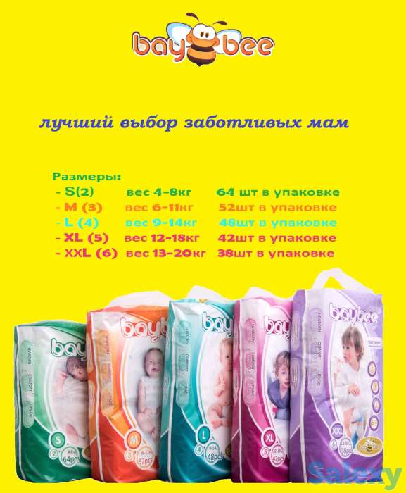 подгузники Baybee, фотография 1