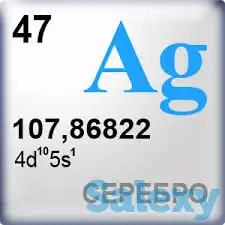 Скупка серебра, фотография 1