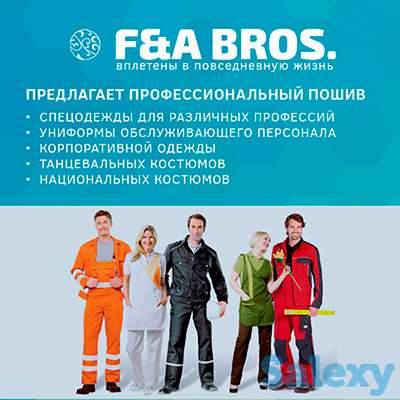 Спецодежды, униформы, танцевальные костюмы на заказ!, фотография 1