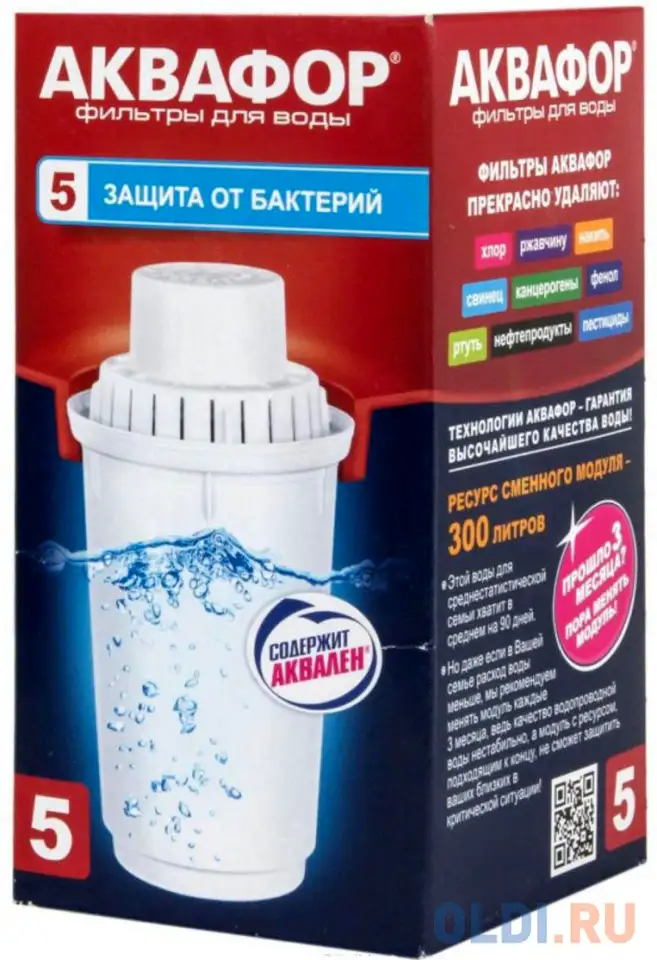 Картридж аквафор b100-5, фотография 1