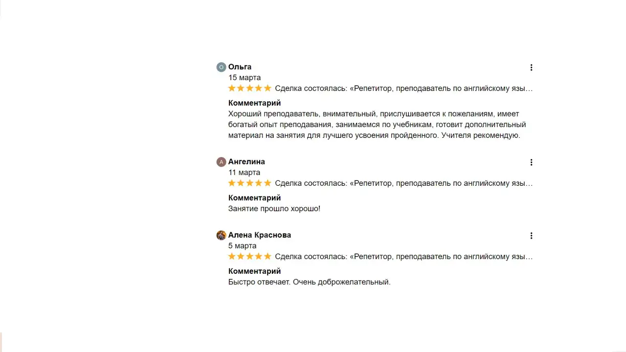 Репетитор. Английский, русский языки Вокал. Скидки, фотография 9