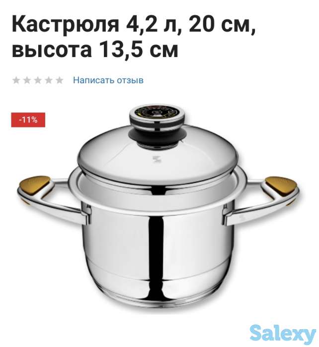 цептер, фотография 1