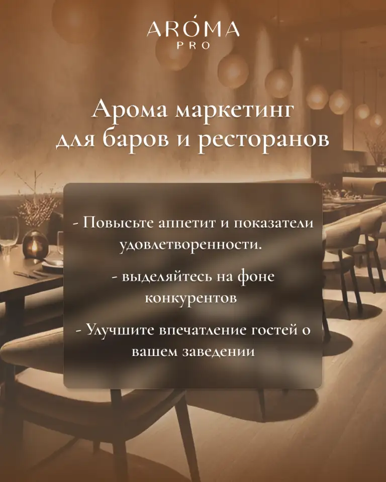 Ароматизация для бизнеса!, фотография 5