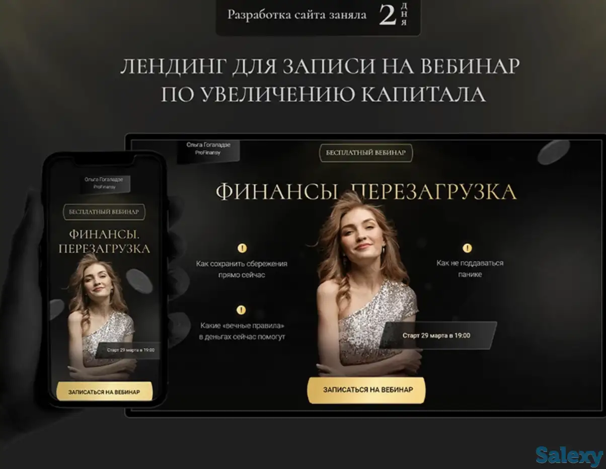 Реклама Instagram и Google. Создание и продвижение сайтов., фотография 2