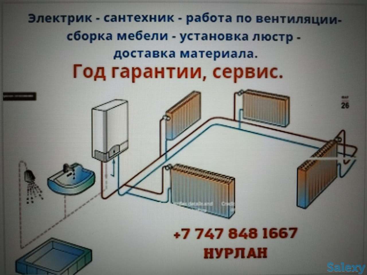 Электрик, сантехник, вентиляция, сборка мебели, установка люстр, доставка, фотография 1