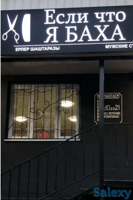 Установка наружной рекламы объемными буквами, фотография 3