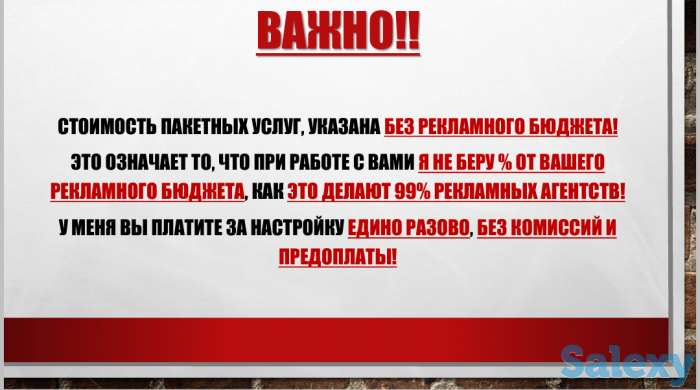 Специалист по контекстной рекламе, фотография 5