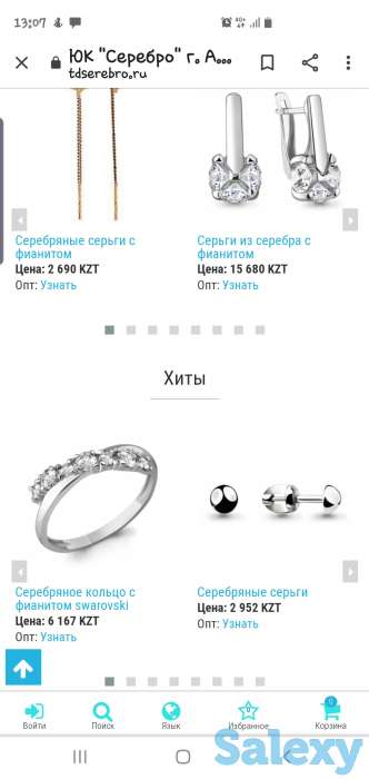 Серебряные изделия оптом, фотография 7